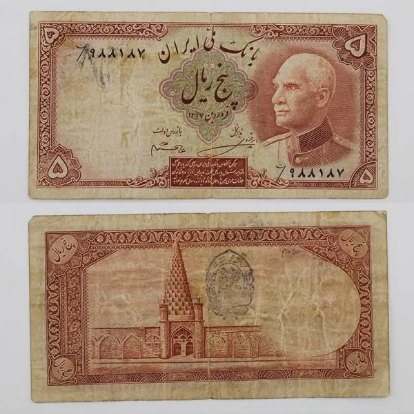 اسکناس 5 ریالی رضا شاه پهلوی سری هشتم – 988187/ت