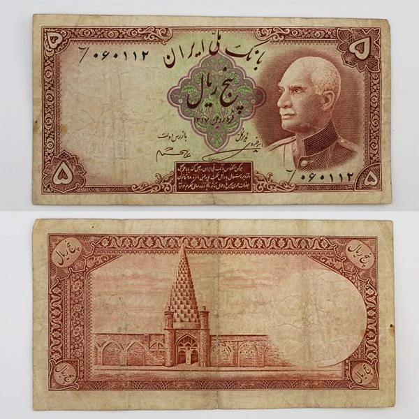 اسکناس 5 ریالی رضا شاه پهلوی سری هفتم 1317 – 060112