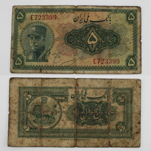 اسکناس 5 ریالی رضا شاه پهلوی کلاه بزرگ سری سوم 1314 – E723399