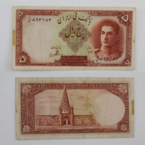 اسکناس 5 ریالی محمدرضا شاه پهلوی سری اول 1323 – 896152