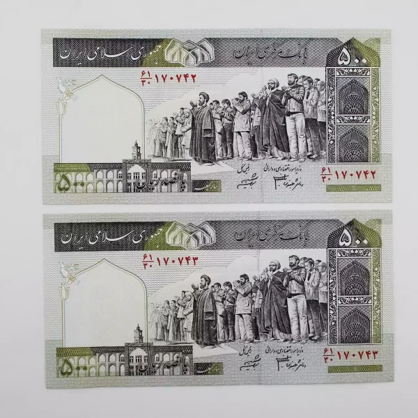 اسکناس 50 تومانی جمهوری – جفت – شیبانی دانش جعفری – 170742