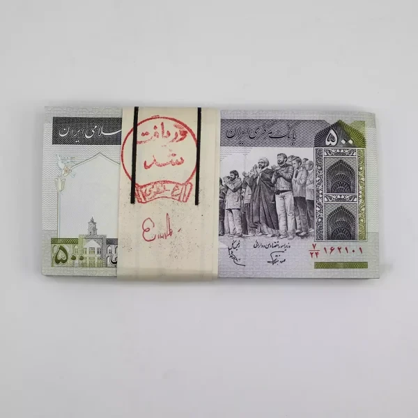 اسکناس 50 تومانی فیلیگران فهمیده – نوربخش عادلی – شماره درشت – 162101