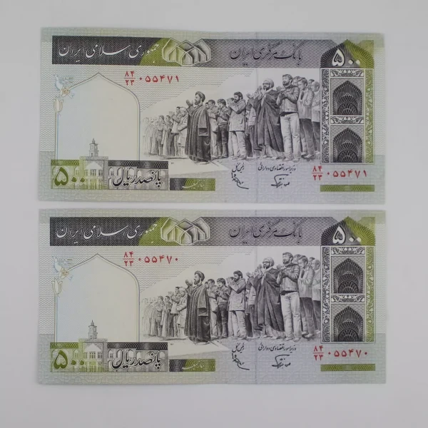 اسکناس 50 تومانی نماز جمعه نوربخش عادلی – فیلیگران فهمیده – جفت – 055471