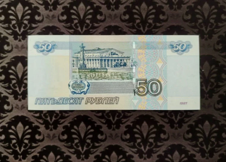 اسکناس 50 روبل روسیه سوپر بانکی