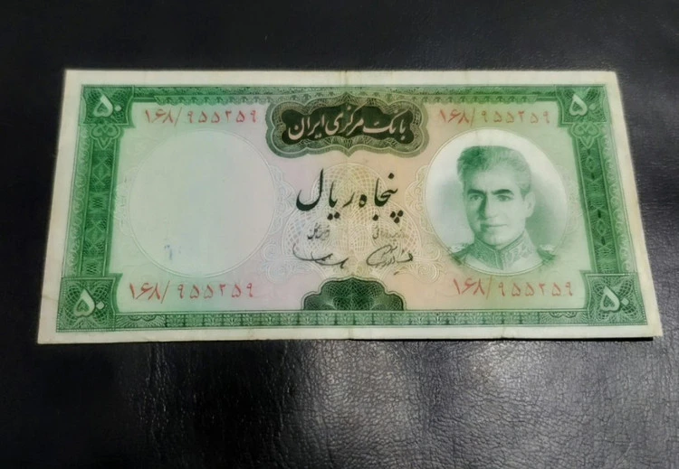 اسکناس 50 ریال سمیعی شماره قشنگ