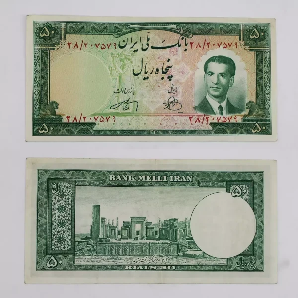 اسکناس 50 ریالی 1330 سری چهارم – شماره قرمز کاملاً بکر و کمیاب – 207579