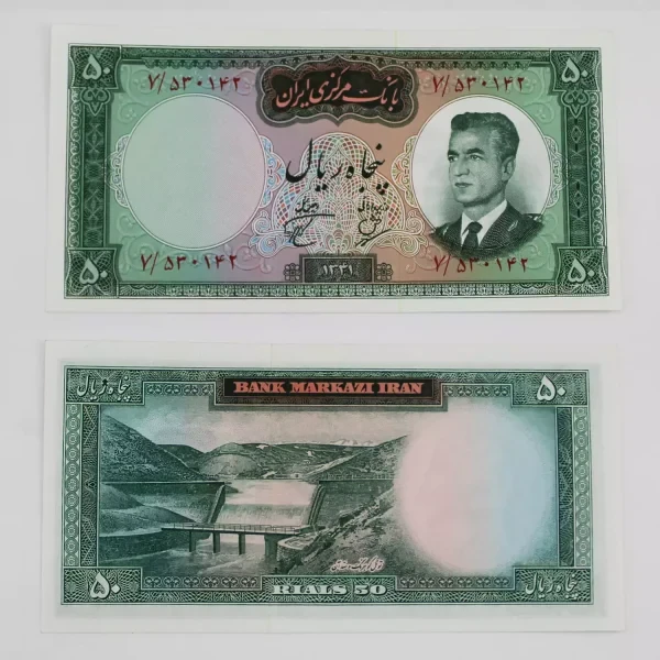اسکناس 50 ریالی 1341 بهنیا پور همایون سری دوم – تاریخ ریز – سوپر بانکی – 530142