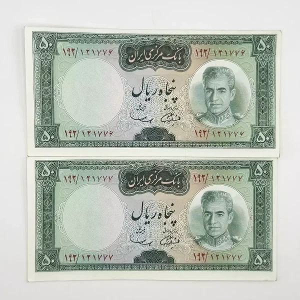 اسکناس 50 ریالی آموزگار سمیعی – ارور کادر شدید – شماره زیبا – جفت – 192/121776