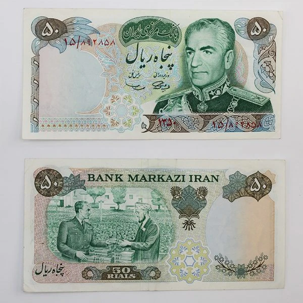 اسکناس 50 ریالی آموزگار و سمیعی محمدرضا شاه سری دهم 1350 – 15/892858