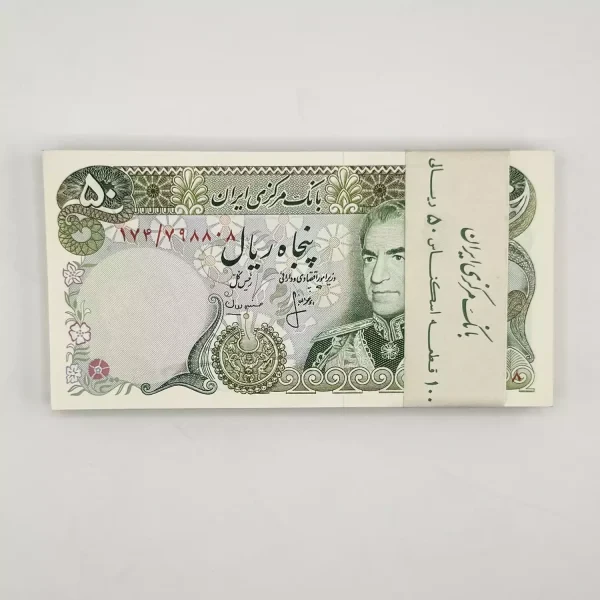اسکناس 50 ریالی انصاری مهران – 50 جفت سوپر بانکی – 174/798808