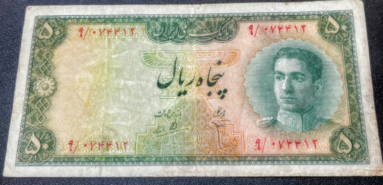 اسکناس 50 ریالی سری سوم کمیاب