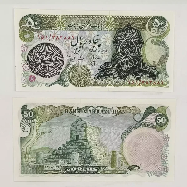 اسکناس 50 ریالی سورشارژ انصاری مهران – سوپر بانکی – 483881