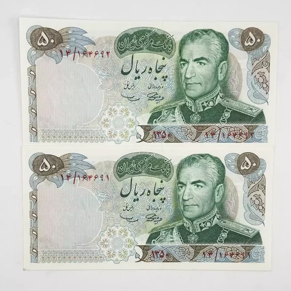 اسکناس 50 ریالی محمدرضا شاه سری دهم 1350 – جفت سوپر بانکی – 164692