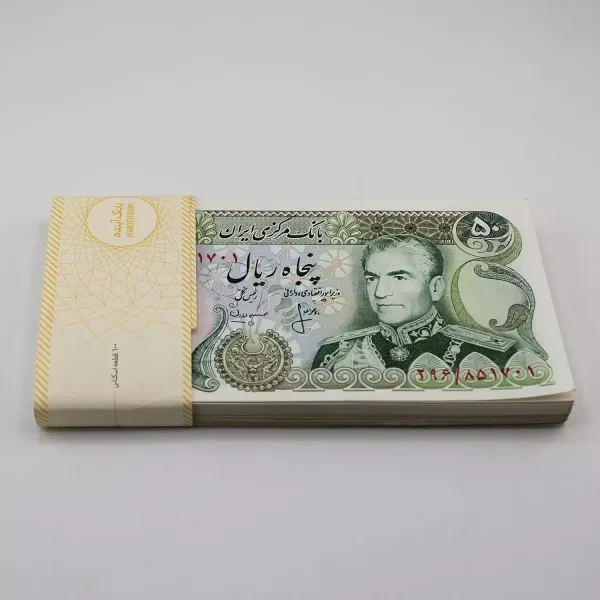 اسکناس 50 ریالی محمدرضا شاه سری سیزدهم – 50 جفت سوپر بانکی – 851701