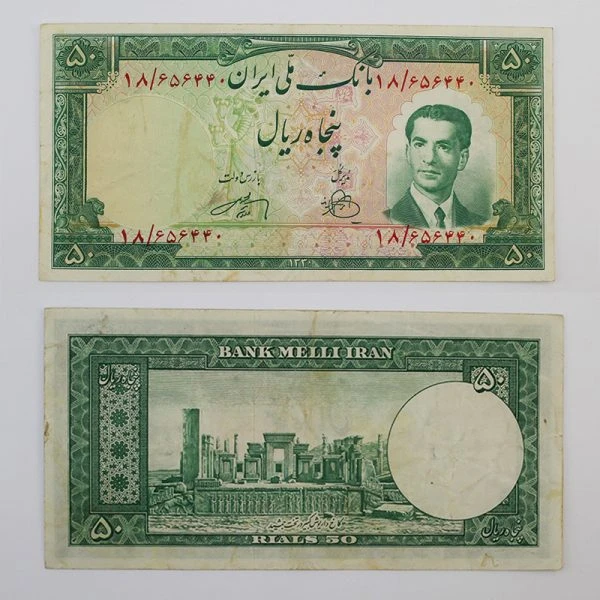 اسکناس 50 ریالی محمدرضا شاه سری چهارم 1330- 18/656440