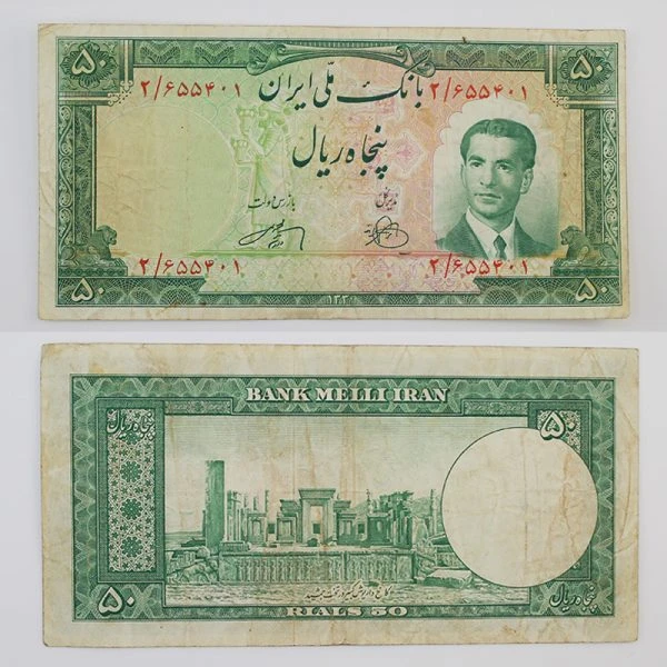 اسکناس 50 ریالی محمدرضا شاه سری چهارم 1330- 2/655401