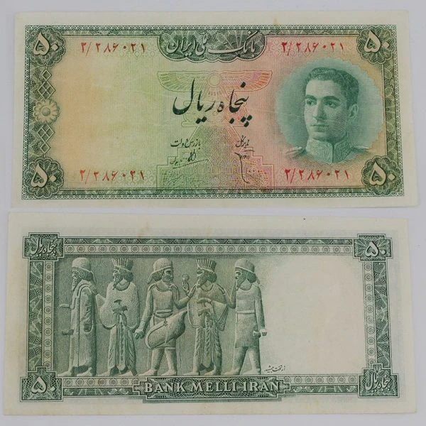 اسکناس 50 ریالی محمدرضا شاه پهلوی سری سوم تخت جمشید – 286021