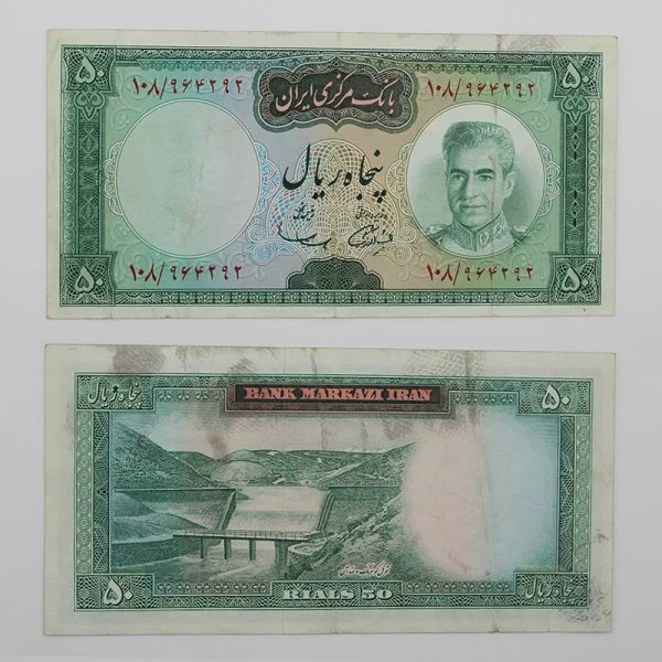 اسکناس 50 ریالی محمدرضا شاه پهلوی سری ششم – 108/964292