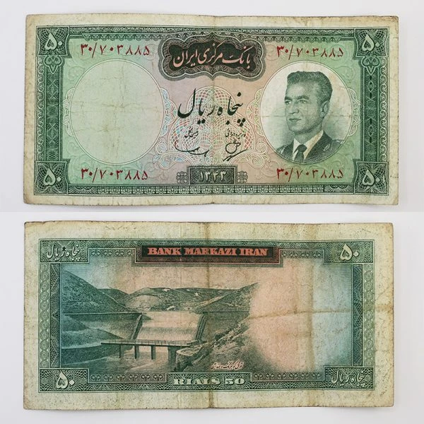 اسکناس 50 ریالی محمدرضا شاه پهلوی سری چهارم – 30/703885