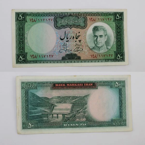 اسکناس 50 ریالی محمدرضا شاه پهلوی سری یازدهم – 198/117127