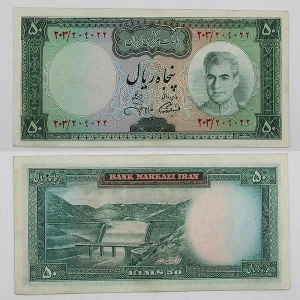 اسکناس 50 ریالی محمدرضا شاه پهلوی سری یازدهم – 203/209022