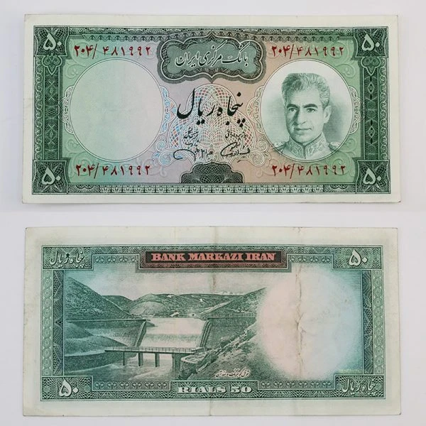 اسکناس 50 ریالی محمدرضا شاه پهلوی سری یازدهم – 204/481992