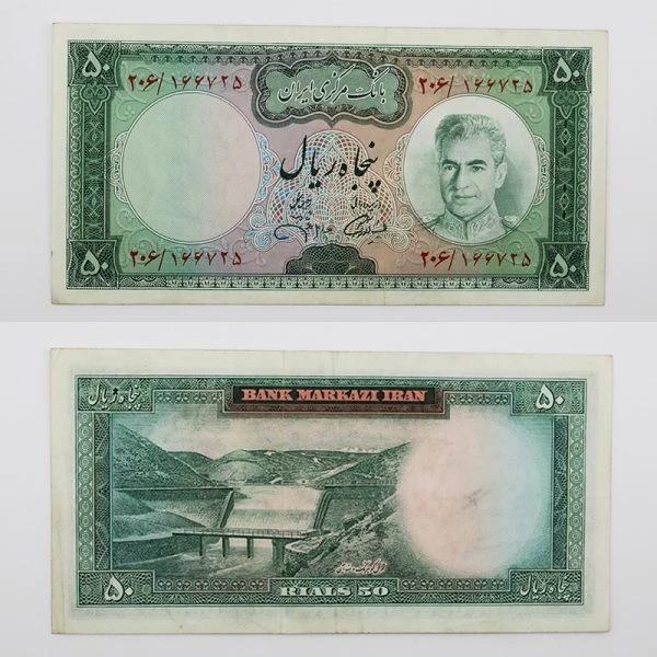 اسکناس 50 ریالی محمدرضا شاه پهلوی سری یازدهم – 206/166725