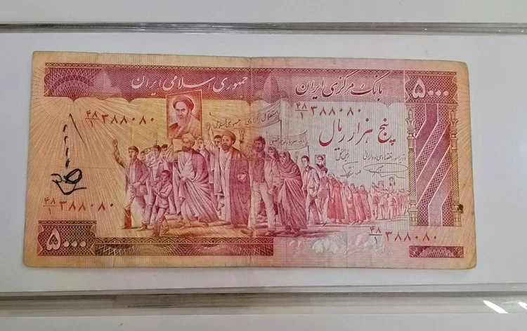 اسکناس 500 تومنی تظاهراتی شماره قشنگ