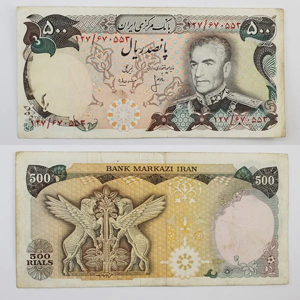 اسکناس 500 ریالی انصاری و مهران محمدرضا شاه سری سیزدهم -127/670553