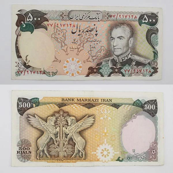 اسکناس 500 ریالی انصاری و مهران محمدرضا شاه سری سیزدهم – 77/917128