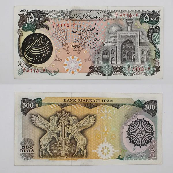 اسکناس 500 ریالی بارگاهی 1359 مهر مشکی – سوپر بانکی – 11/822506
