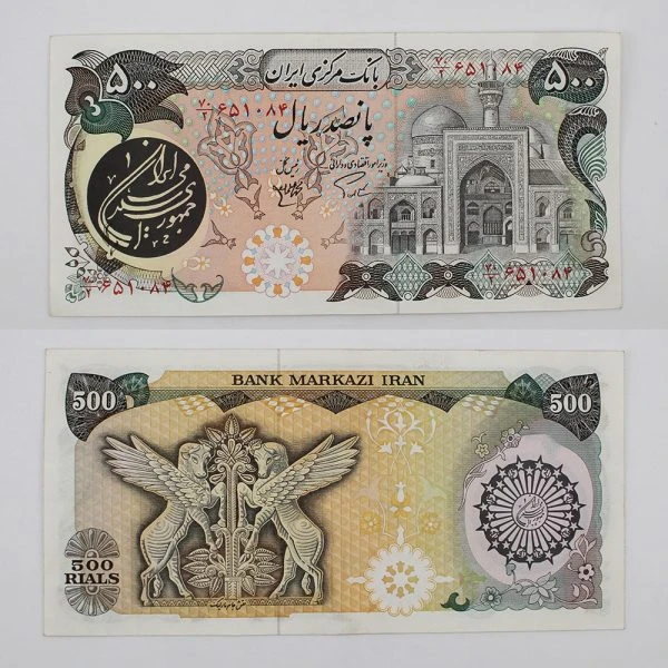 اسکناس 500 ریالی بارگاهی 1359 مهر مشکی – سوپر بانکی- 70/651084
