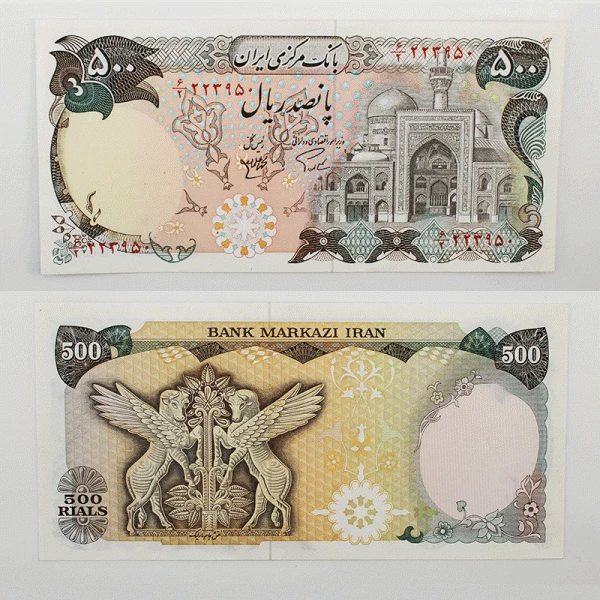 اسکناس 500 ریالی سورشارژ سری چهارم (ب) سوپر بانکی – 6/223950
