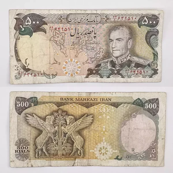 اسکناس 500 ریالی شانه پهن محمدرضا شاه پهلوی امضا مختلف -639510