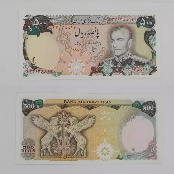 اسکناس 500 ریالی محمدرضا شاه سری سیزدهم – بانکی – 388140