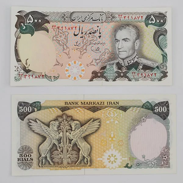 اسکناس 500 ریالی محمدرضا شاه سری پانزدهم – سوپر بانکی – 44/391872