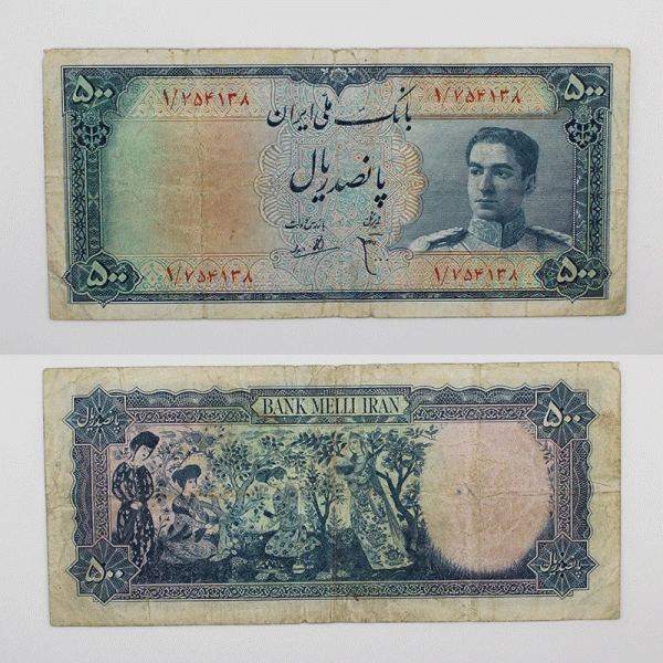 اسکناس 500 ریالی محمدرضا شاه پهلوی سری سوم – 1/754138