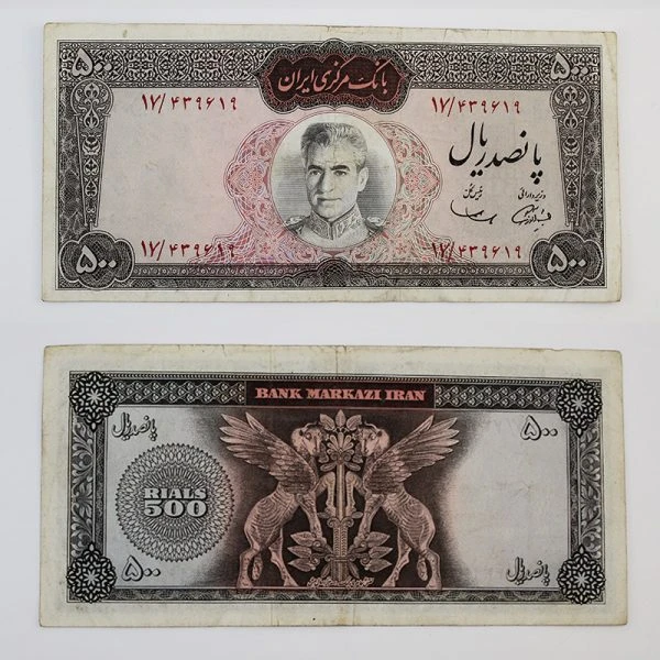 اسکناس 500 ریالی محمدرضا شاه پهلوی سری ششم – 17/439619