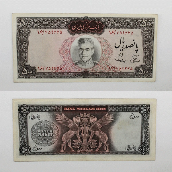 اسکناس 500 ریالی محمدرضا شاه پهلوی سری ششم – بانکی – 16/759665