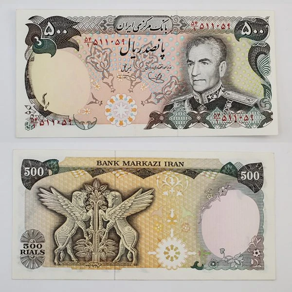 اسکناس 500 ریالی محمدرضا شاه پهلوی سری پانزدهم – سوپر بانکی – 54/511059