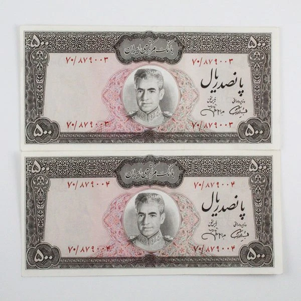 اسکناس 500 ریالی محمدرضا شاه پهلوی سری یازدهم – جفت – 70/879003,4