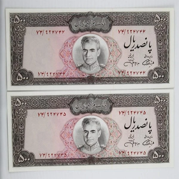 اسکناس 500 ریالی محمدرضا شاه پهلوی سری یازدهم – جفت سوپر بانکی – 74/924745&6