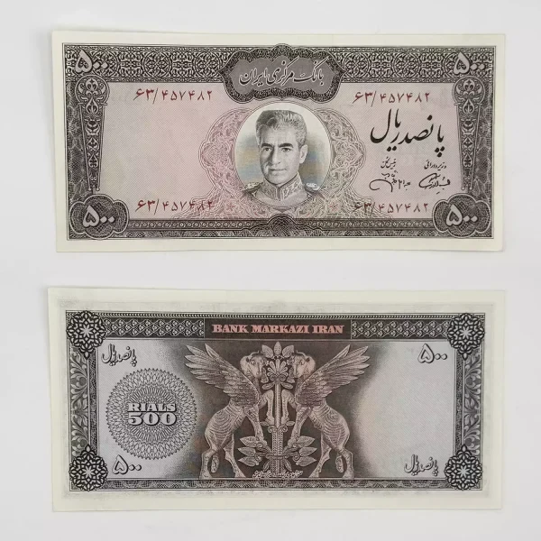 اسکناس 500 ریالی محمدرضا شاه پهلوی سری یازدهم – سوپر بانکی – 457482