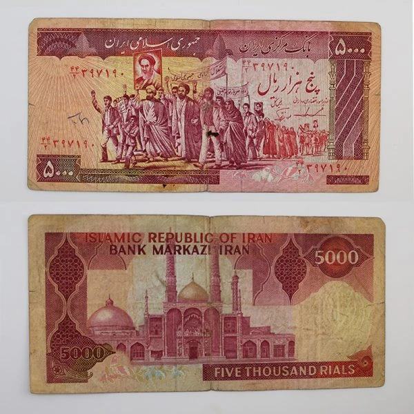 اسکناس 5000 ریالی تظاهراتی جمهوری اسلامی – 44/397190