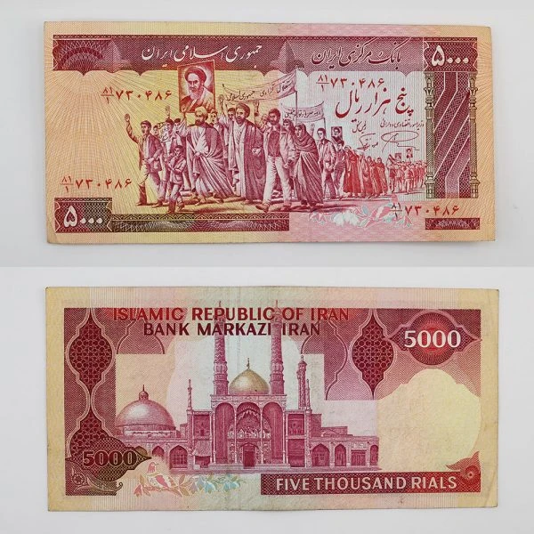 اسکناس 5000 ریالی تظاهراتی جمهوری اسلامی سری ششم – 81/730486