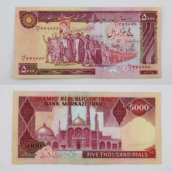 اسکناس 5000 ریالی تظاهراتی جمهوری اسلامی سری پنجم – 32/349666