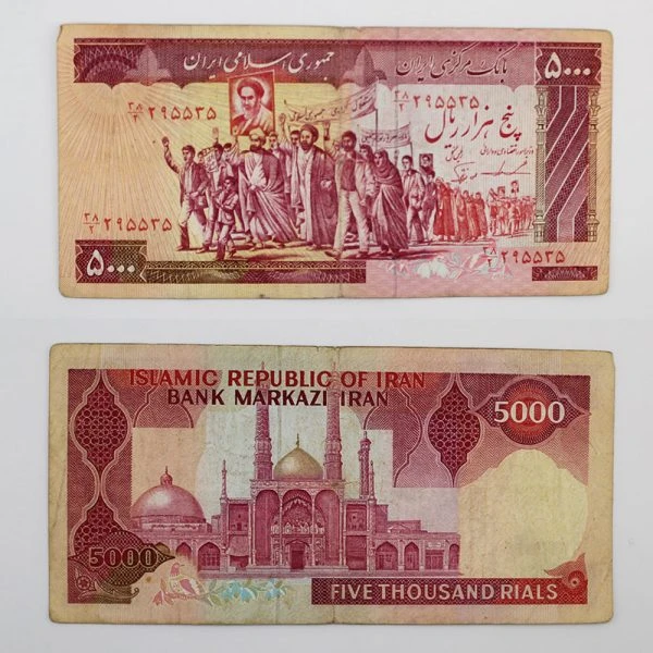 اسکناس 5000 ریالی تظاهراتی جمهوری اسلامی هفتم- 38/295535