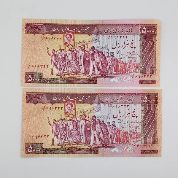 اسکناس 5000 ریالی تظاهراتی جمهوری سری ششم – جفت سوپر بانکی – 696322,3