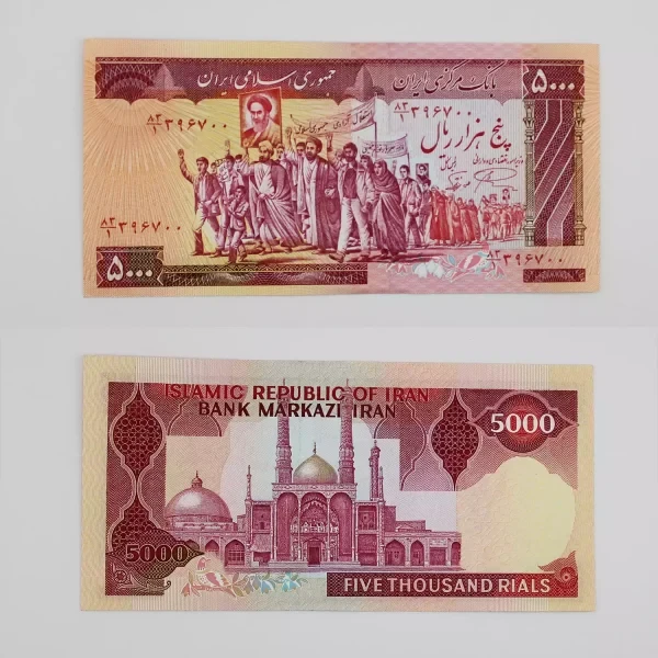 اسکناس 5000 ریالی تظاهراتی جمهوری سری ششم – سوپر بانکی – 396700
