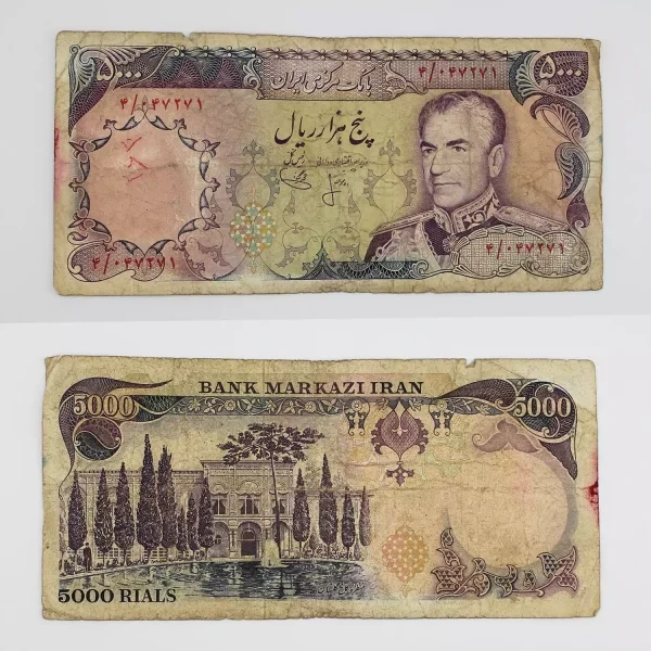 اسکناس 5000 ریالی محمدرضا شاه پهلوی سری دوازدهم – 047271